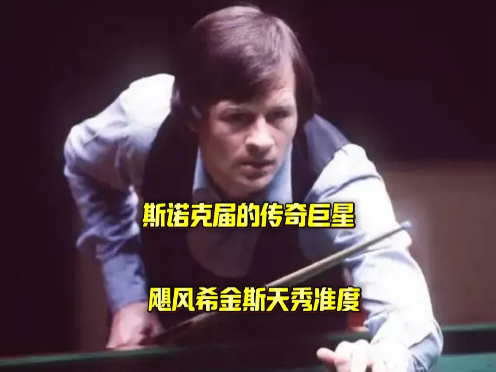 与对手搭配 与对手搭配