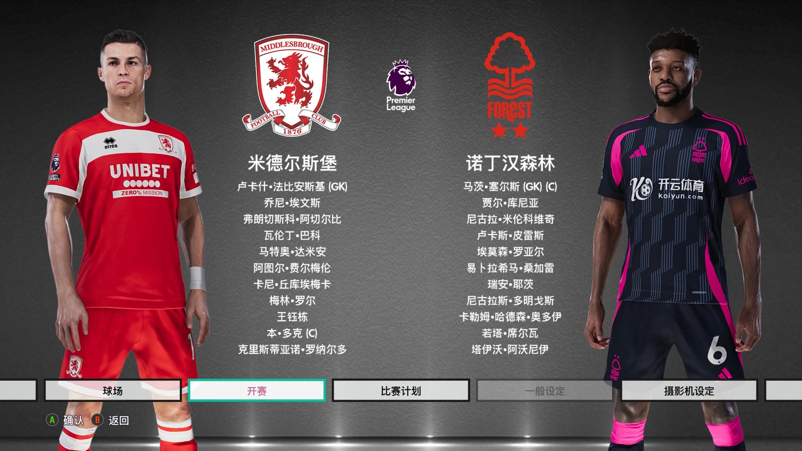 攻守兼备与 攻守兼备与